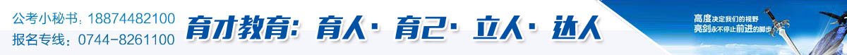 2020湖南省选调生面试培训班,2020湖南省选调生面试训练营热招中...